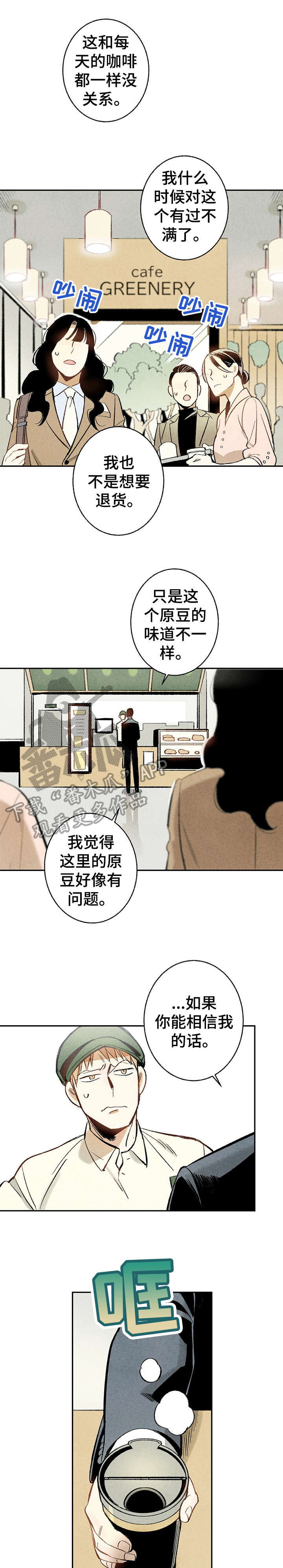第10章：嘴刁9
