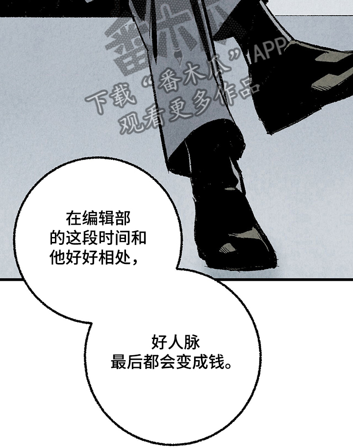第59章：【第一季完结】等待时机11