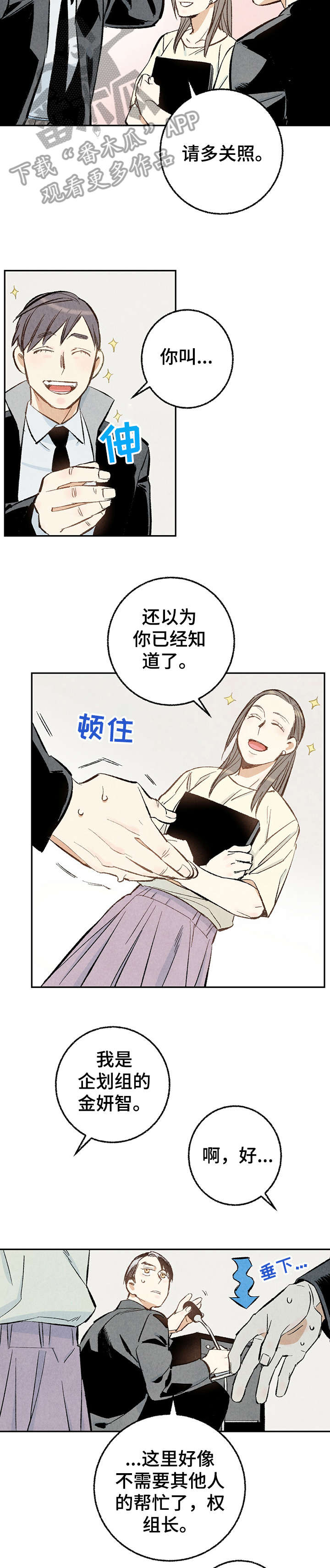 第17章：功臣9