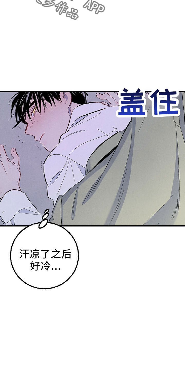 第99章：【第二季】捉弄人9