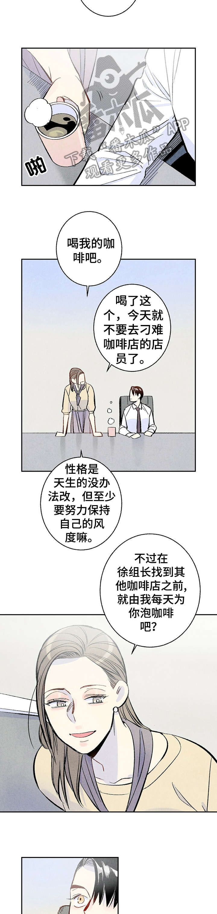 第12章：好像2