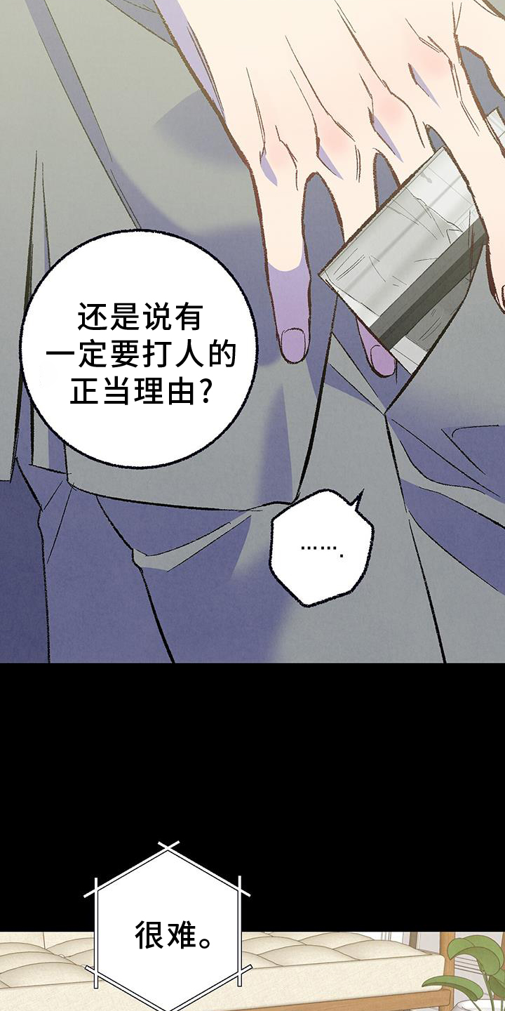 第133章：【第二季】棘手16