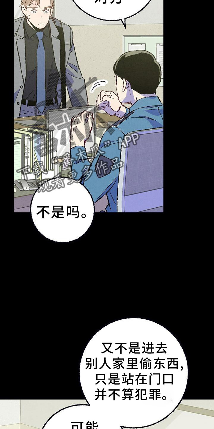 第133章：【第二季】棘手9