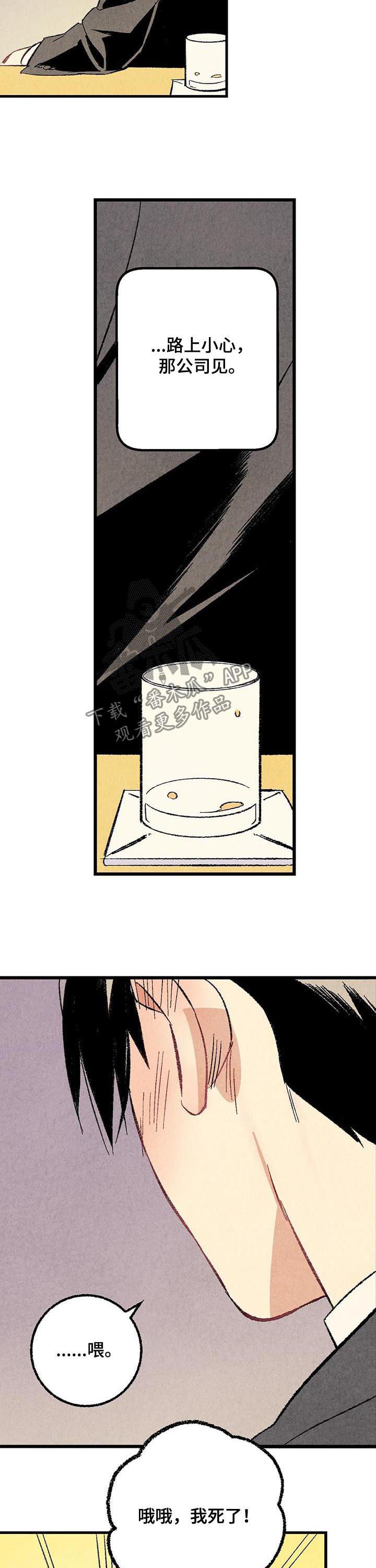 第53章：香水1