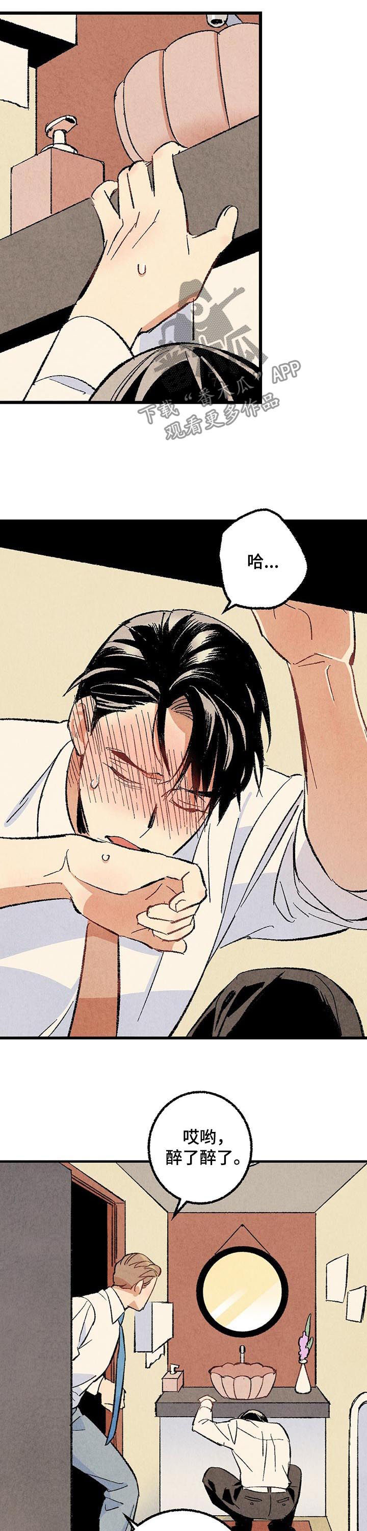 第55章：酗酒7