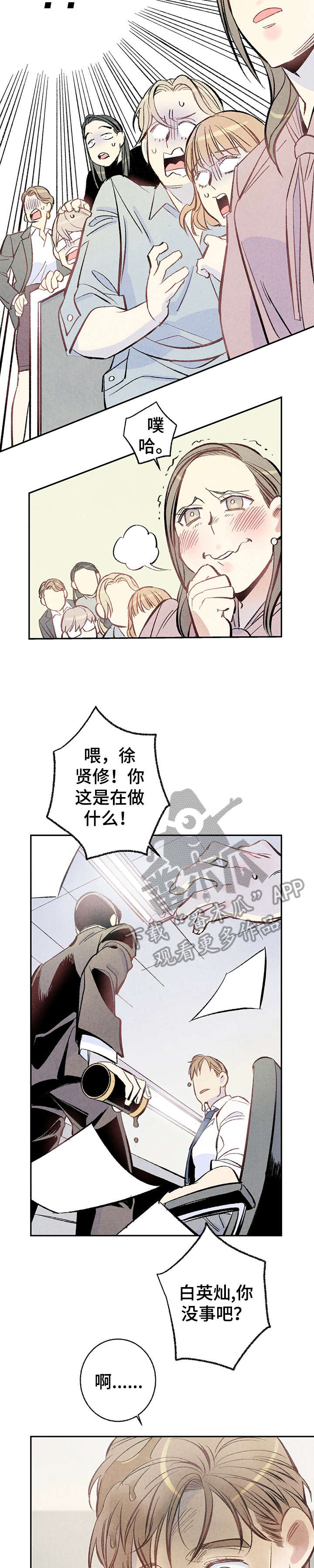 第8章：爆发9