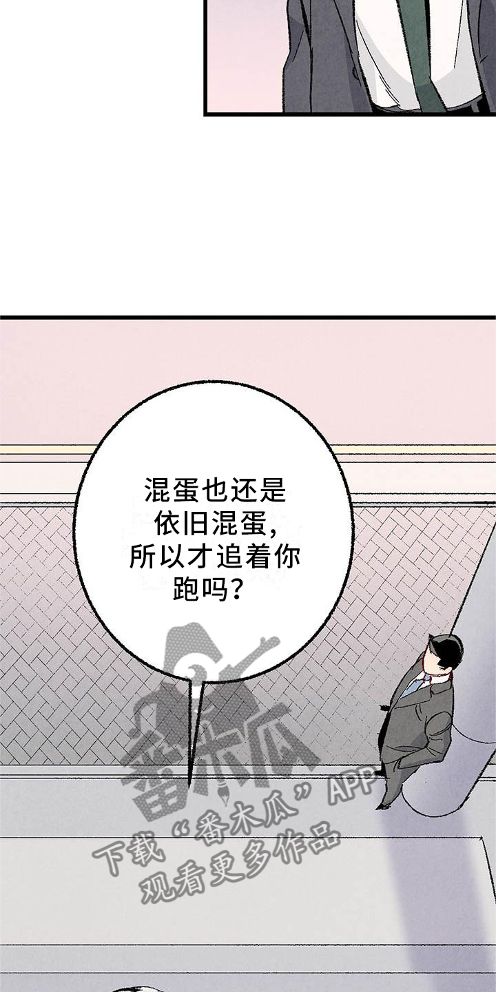 第92章：【第二季】棋子11