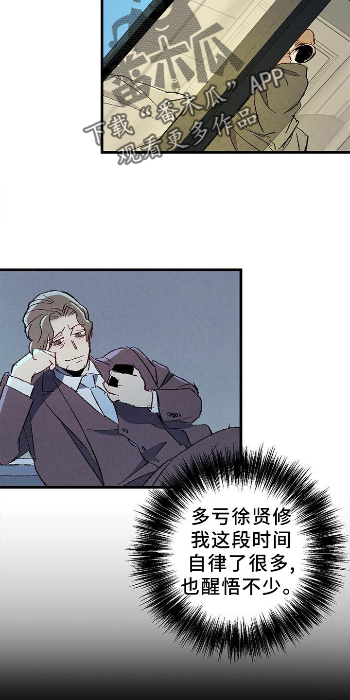 第119章：【第二季】一团糟15