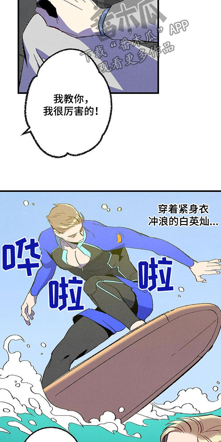 第139章：【第二季】安稳10