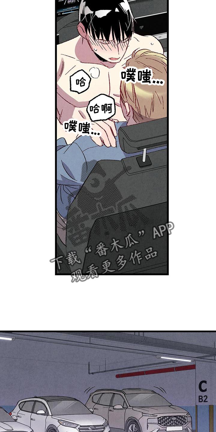 第109章：【第二季】撒娇5