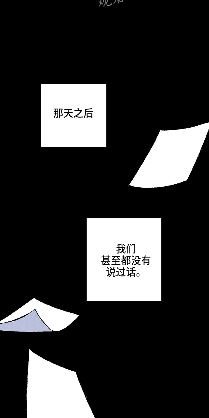 第96章：【第二季】吓到12