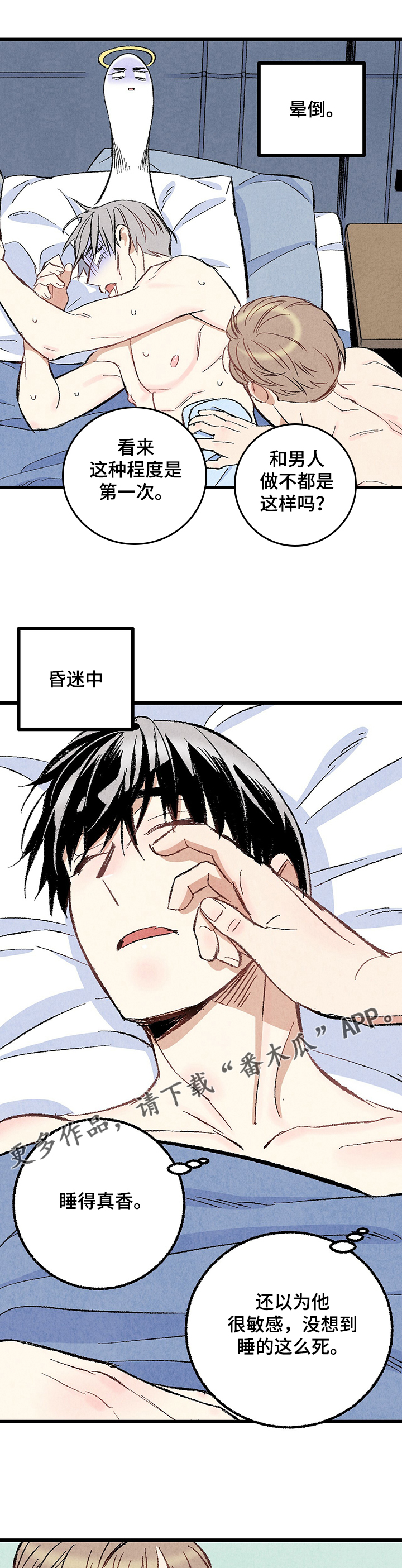 第59章：【第一季完结】等待时机5