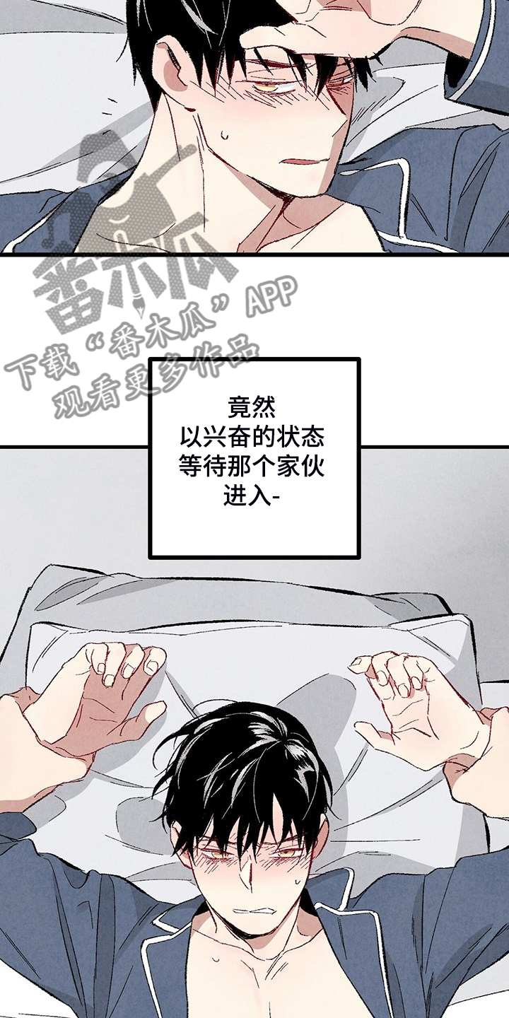 第83章：【第二季】抱抱我13
