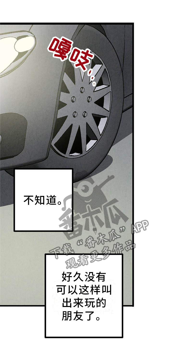 第93章：【第二季】朋友11