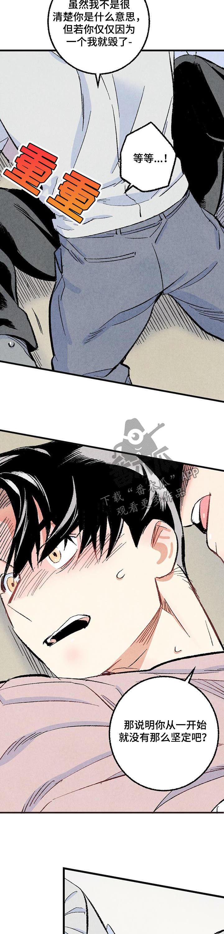 第45章：是害怕9
