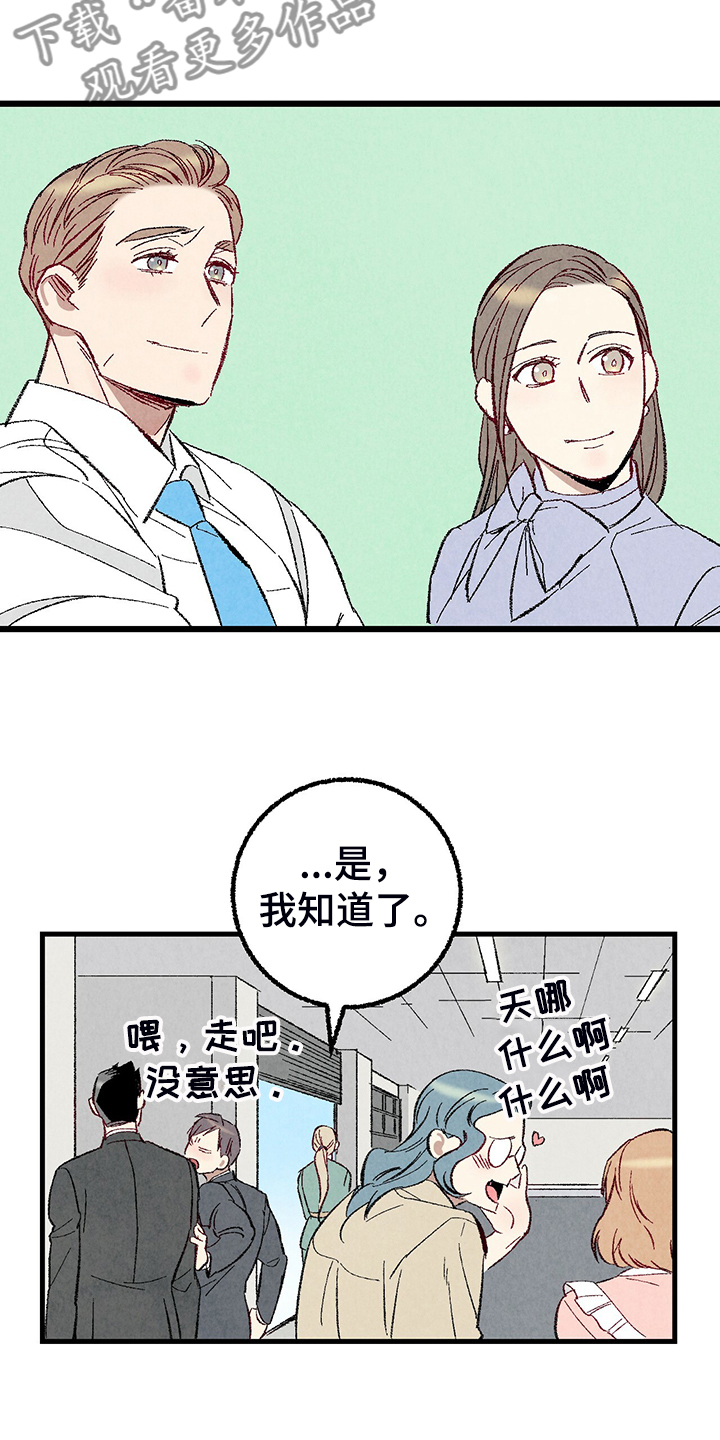 第79章：【第二季】这次错算我的18