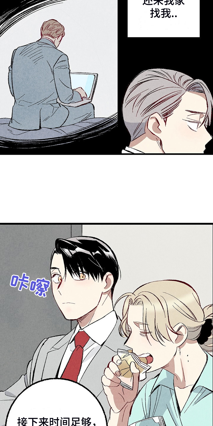 第85章：【第二季】越来越难对付了5
