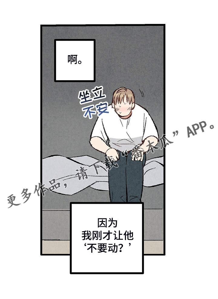 第73章：【第二季】不安分的手11