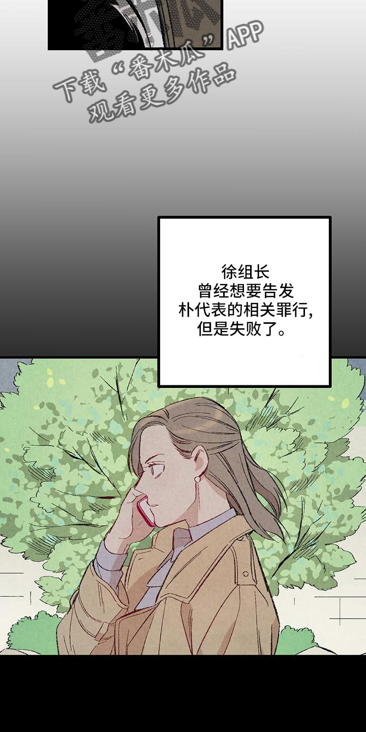 第105章：【第二季】很脏9