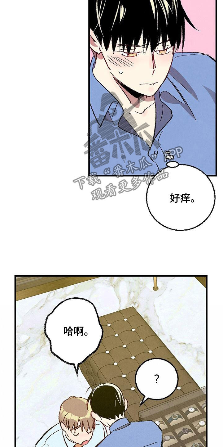 第138章：【第二季】不想上班9
