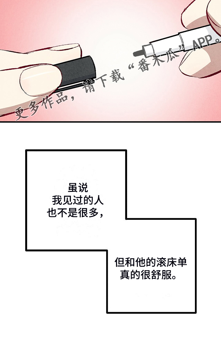 第87章：【第二季】改性子了？32