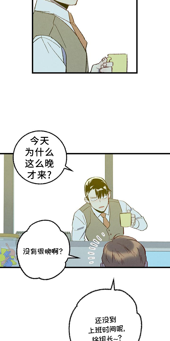 第132章：【第二季】不知道更好2