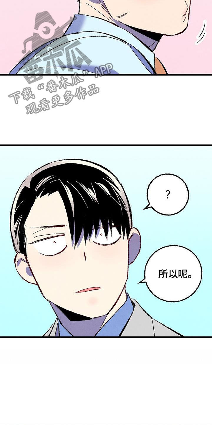 第139章：【第二季】安稳8