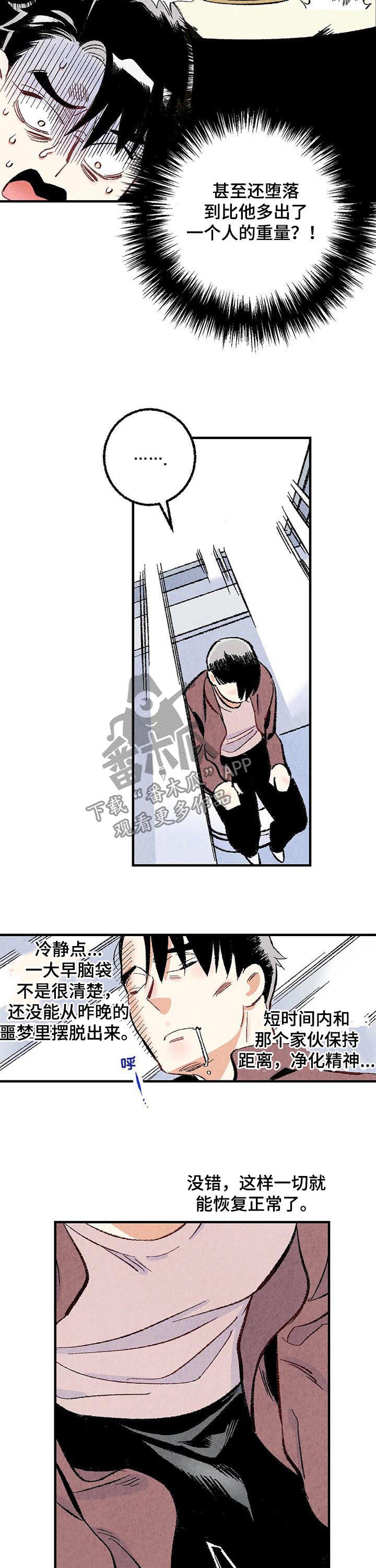 第34章：净化精神7