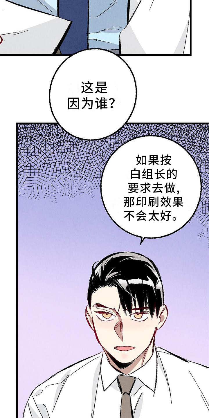第93章：【第二季】朋友21