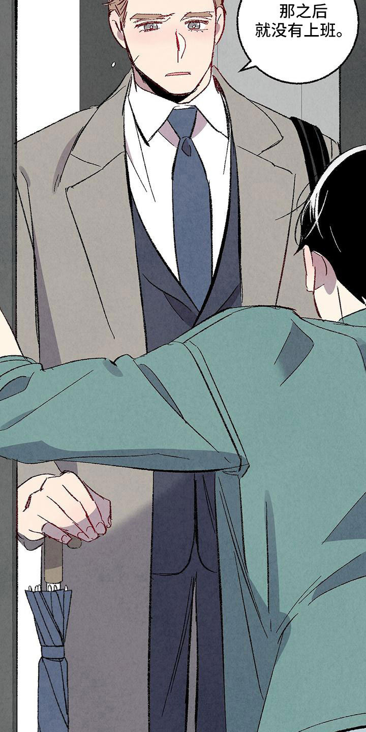 第106章：【第二季】没事吧28