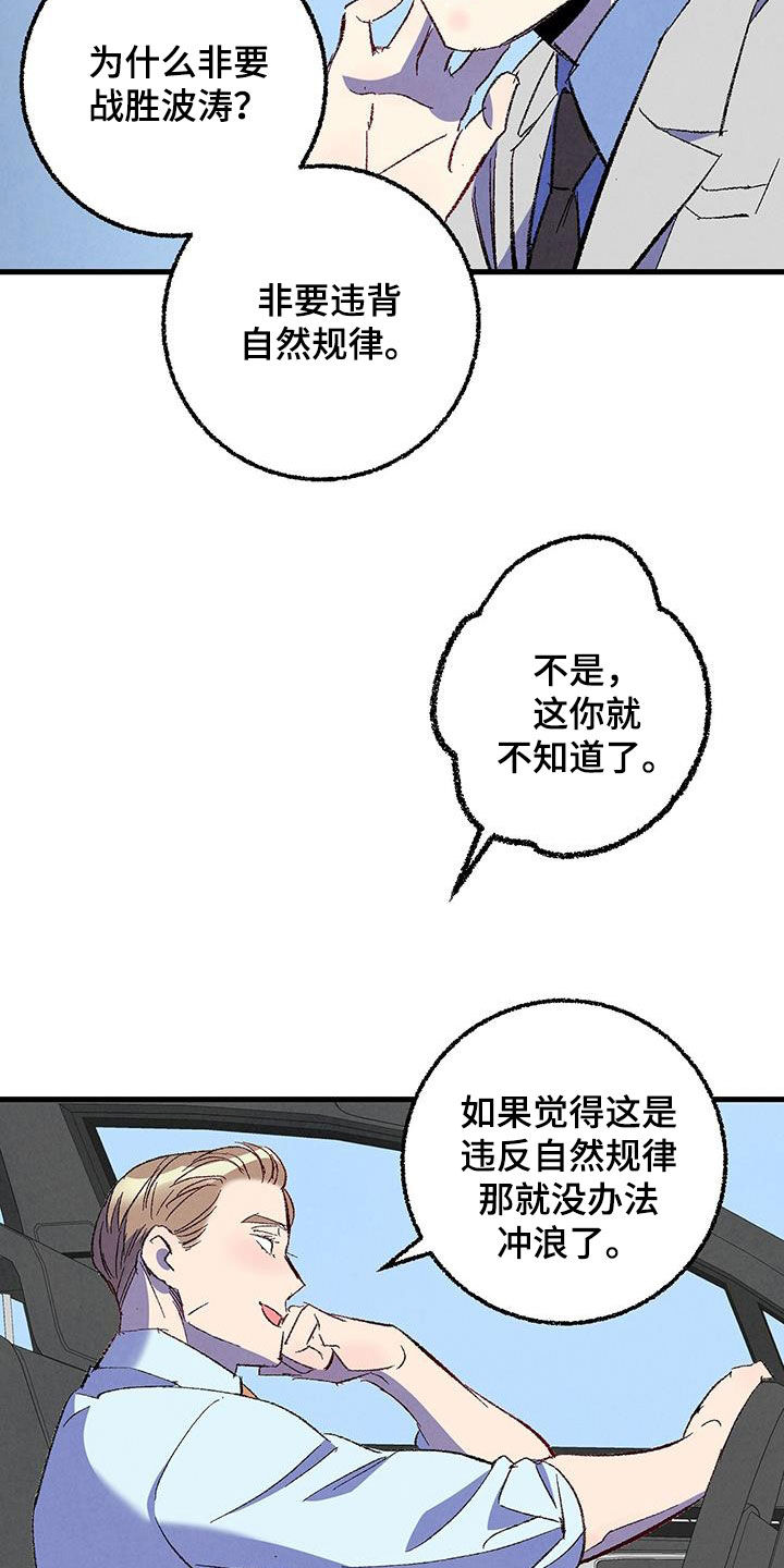第139章：【第二季】安稳14