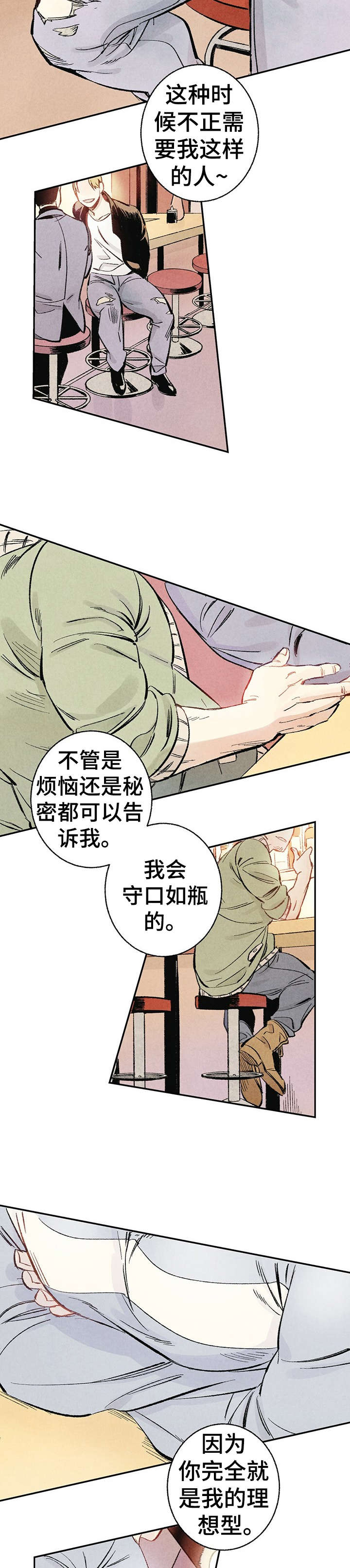 第1章：傻逼1