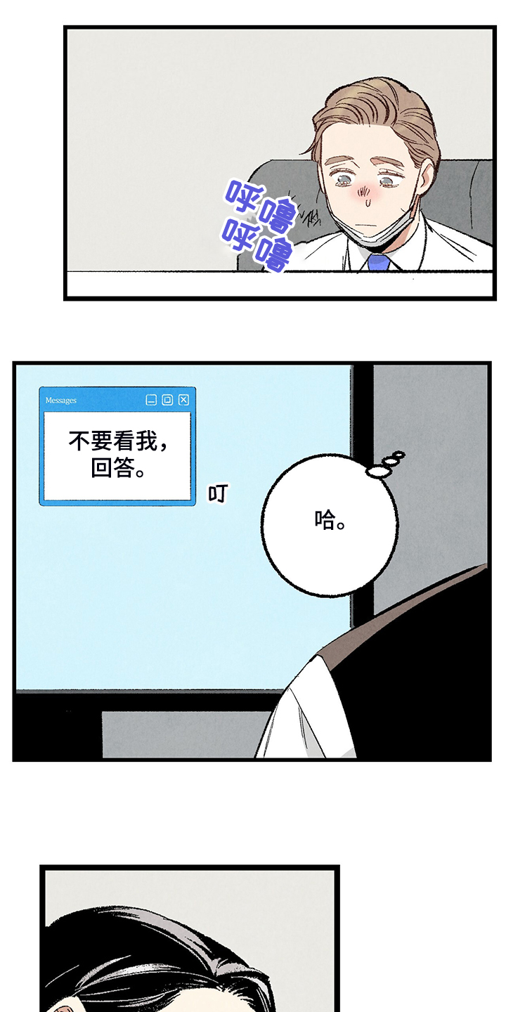 第70章：【第二季】真不客气13