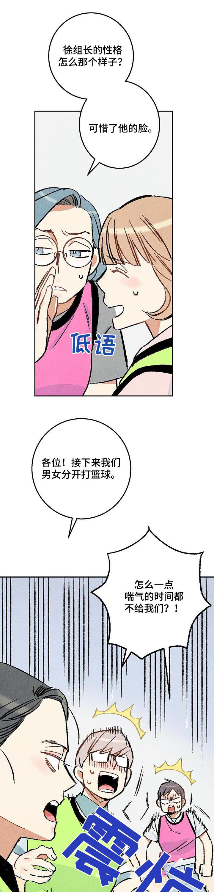 第21章：篮球8