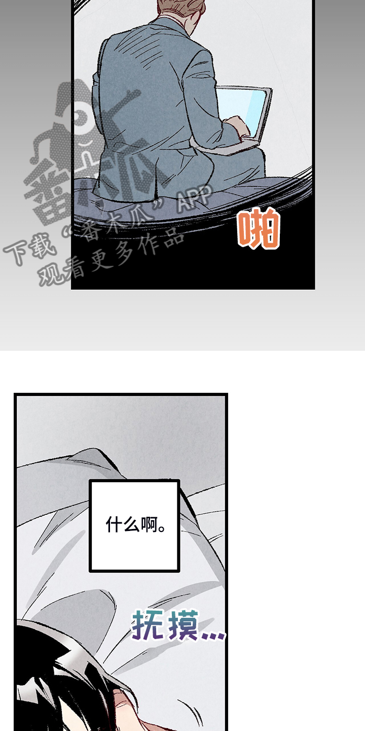 第84章：【第二季】悄悄的走16
