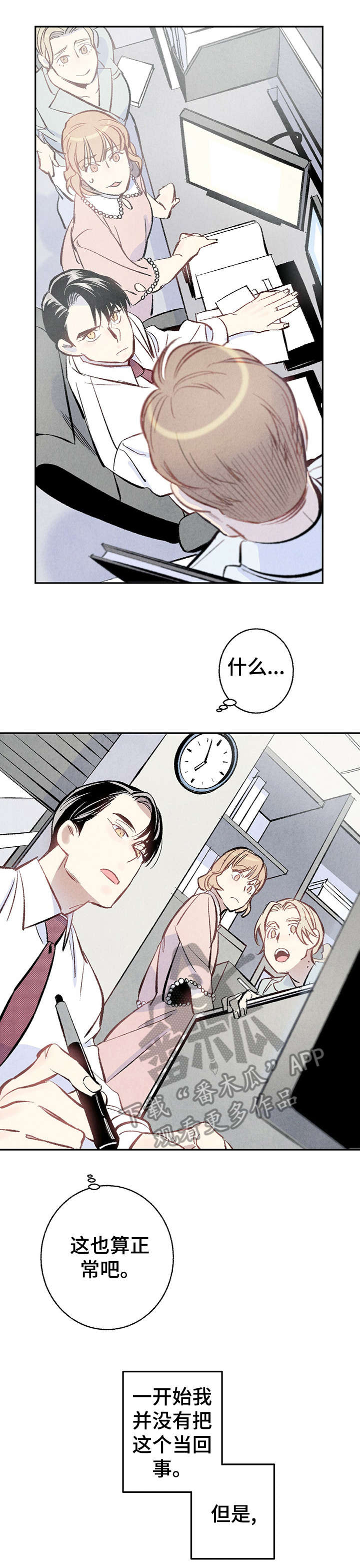 第7章：故意8