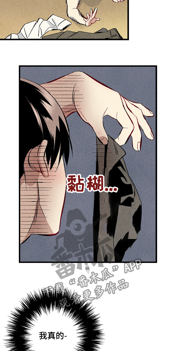 第61章：【第二季】我真的跟他19
