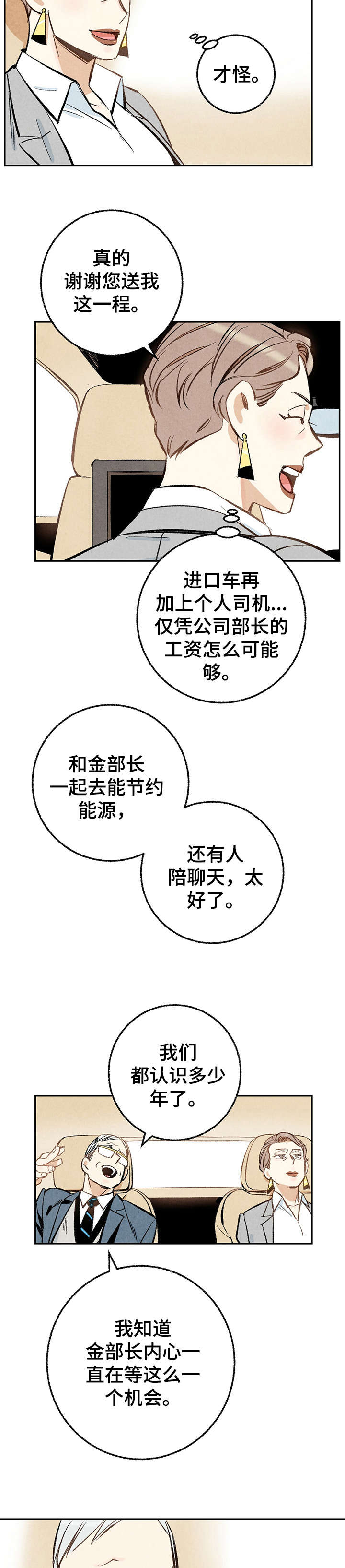 第17章：功臣1