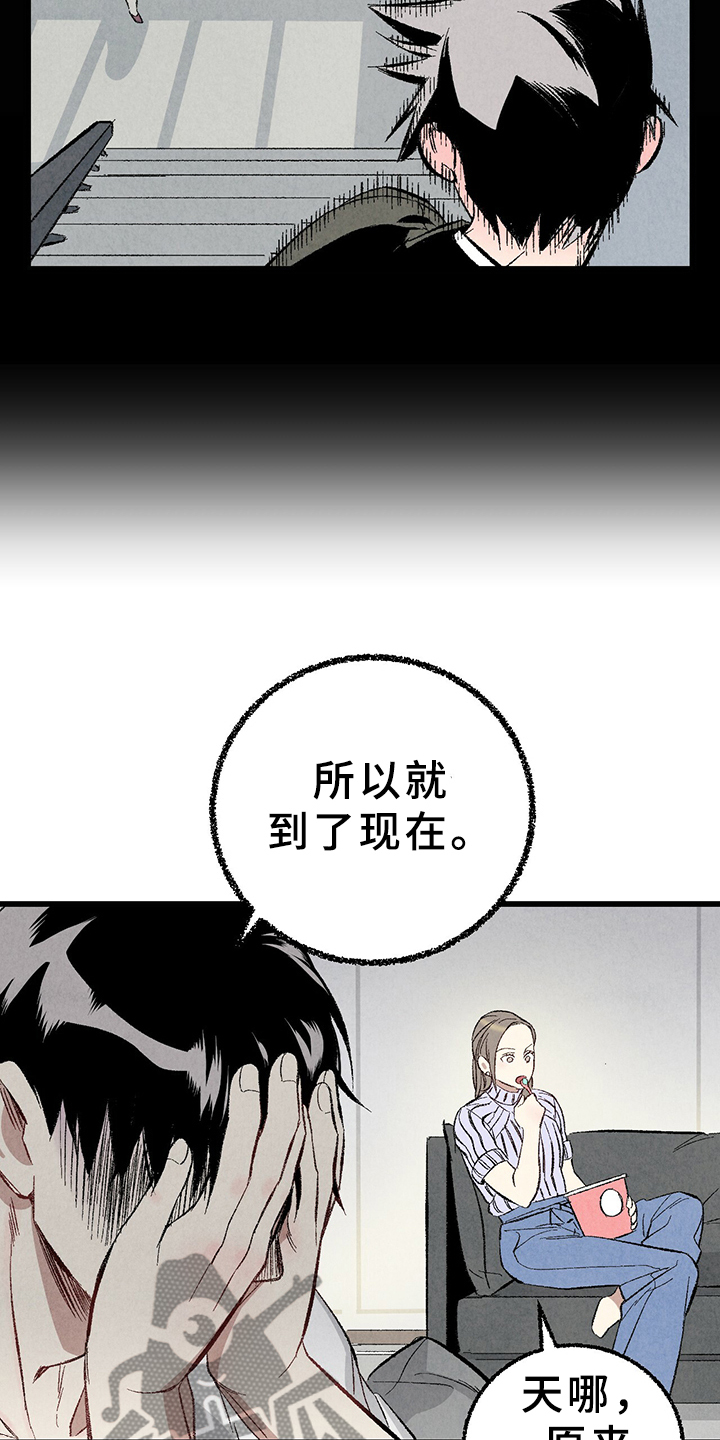 第64章：【第二季】原来如此12