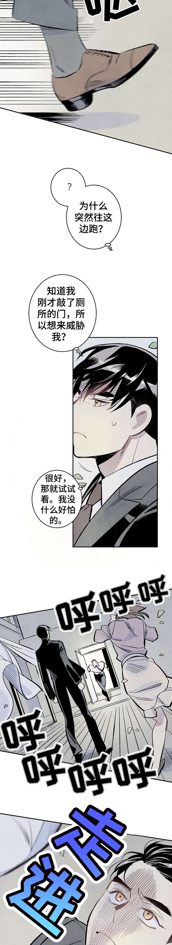 第6章：危险9