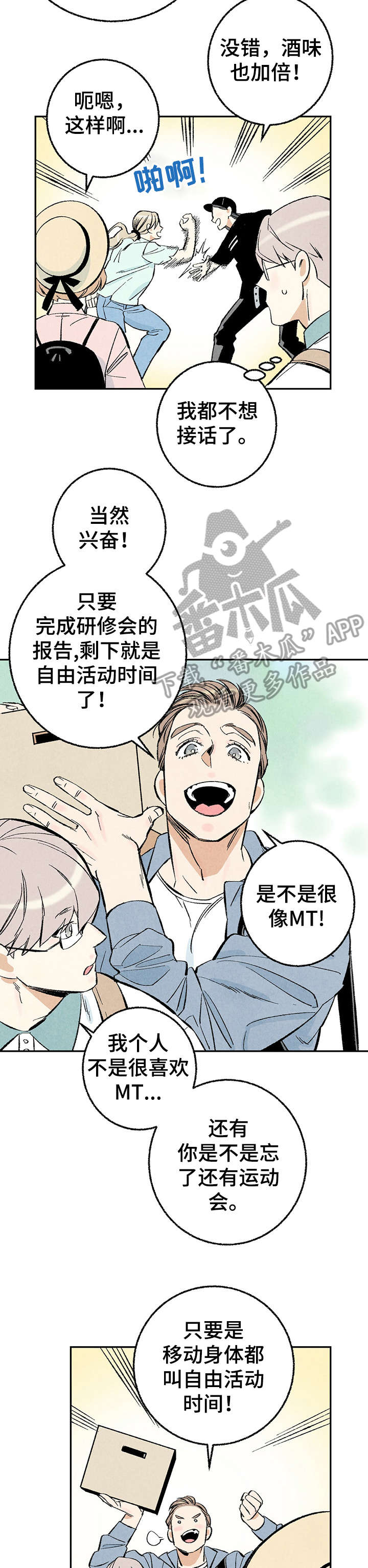 第14章：研修会11
