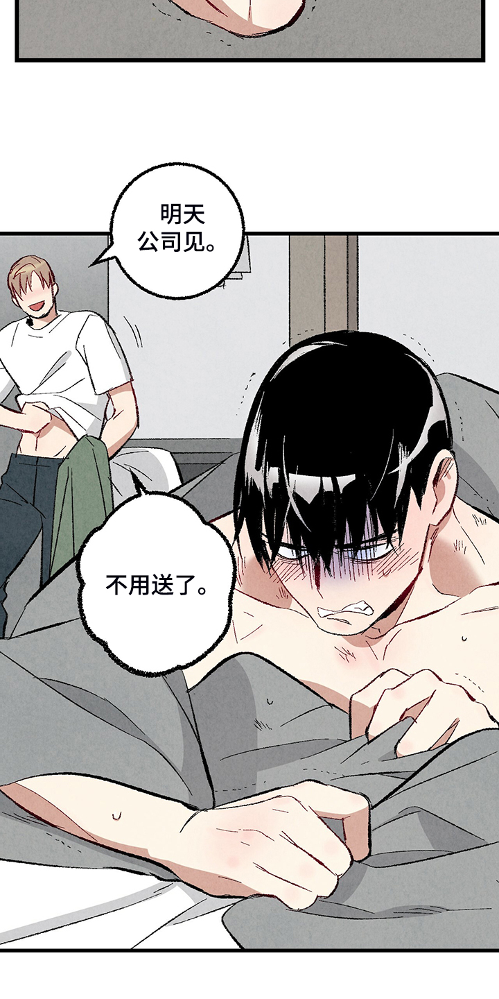 第77章：【第二季】重复的梦20