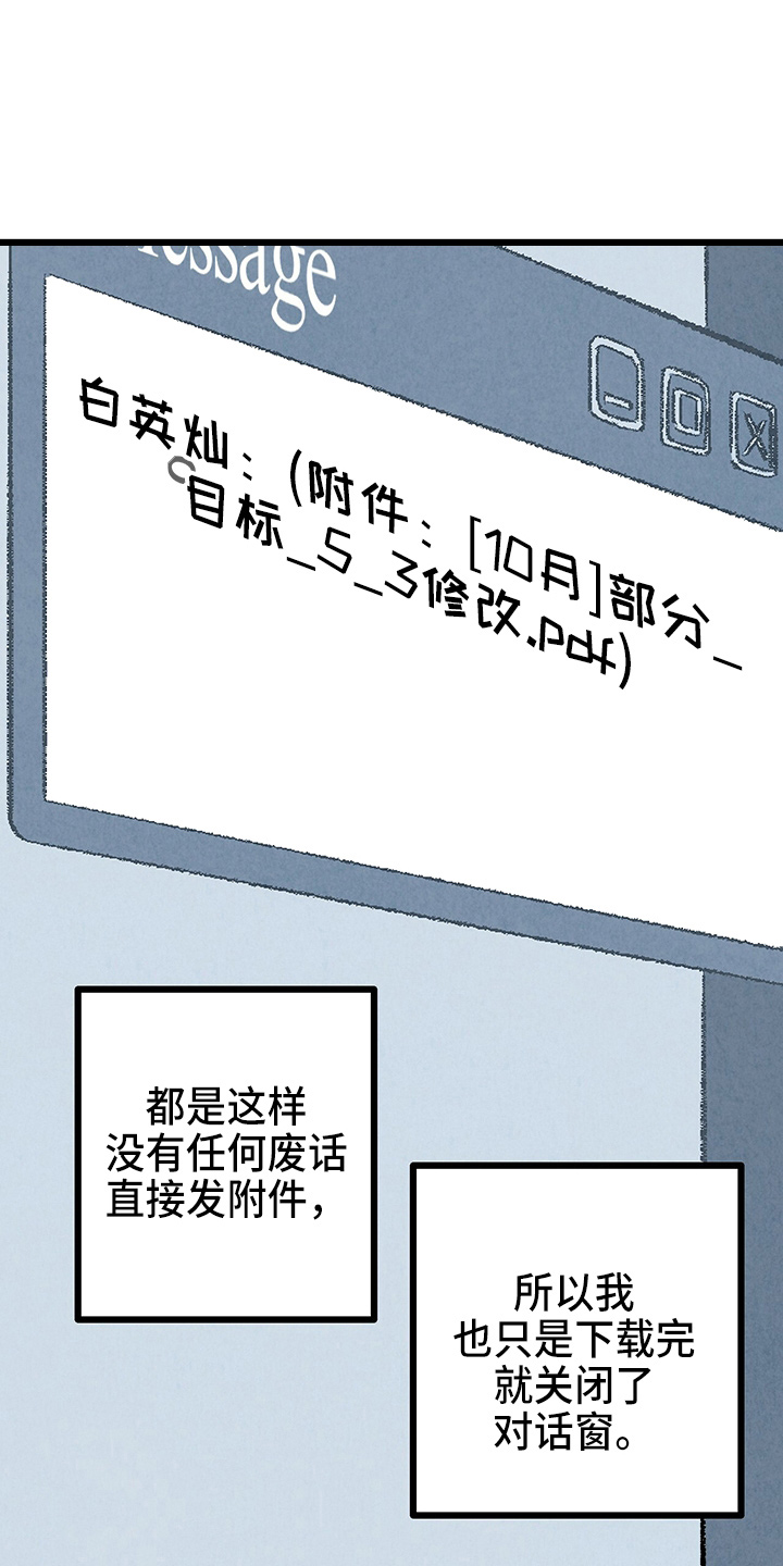 第96章：【第二季】吓到15