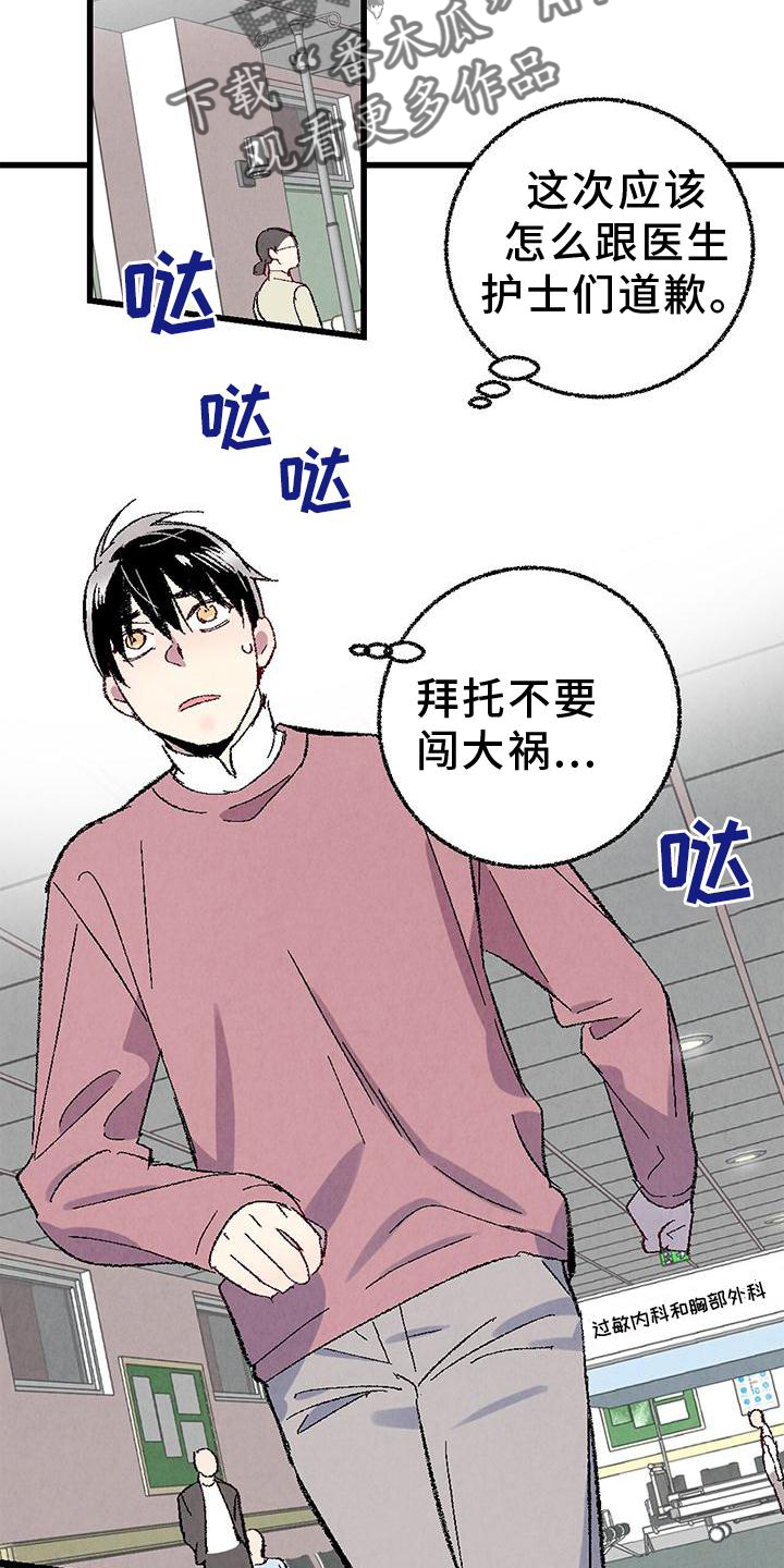 第110章：【第二季】好的地方4
