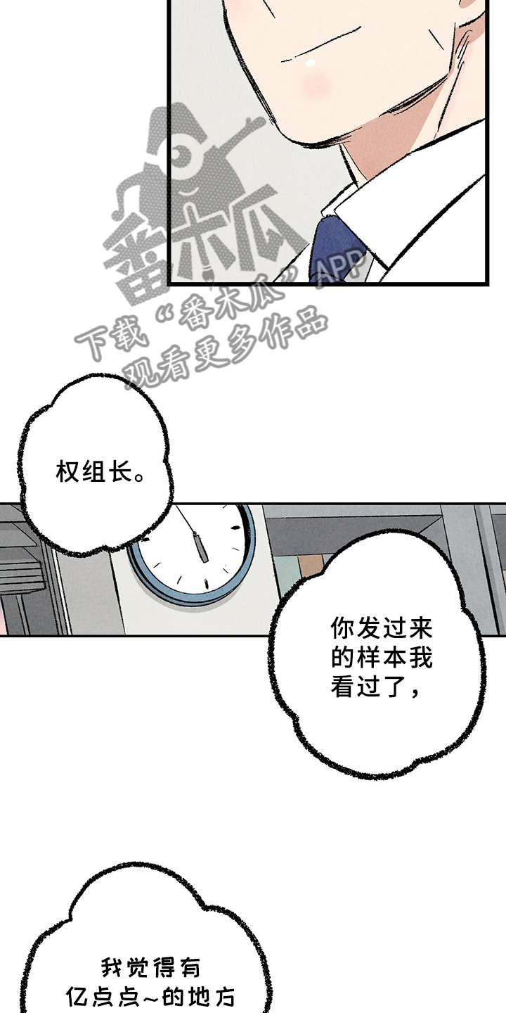 第65章：【第二季】亿点点地方19