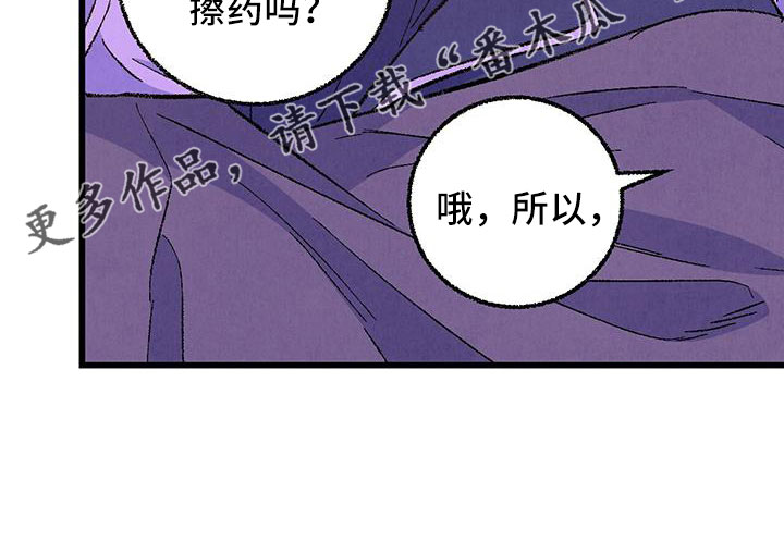 第126章：【第二季】装蒜22
