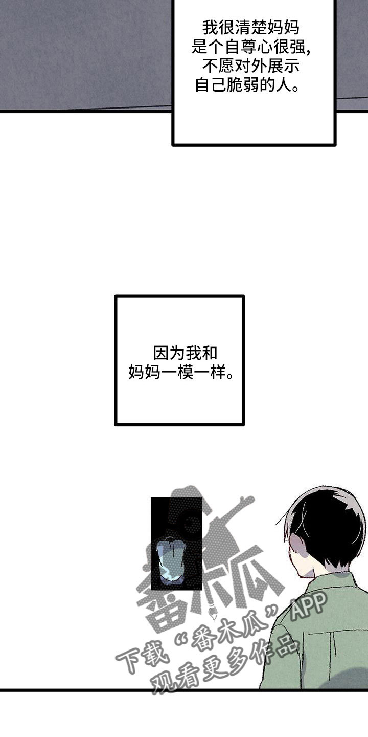 第106章：【第二季】没事吧18