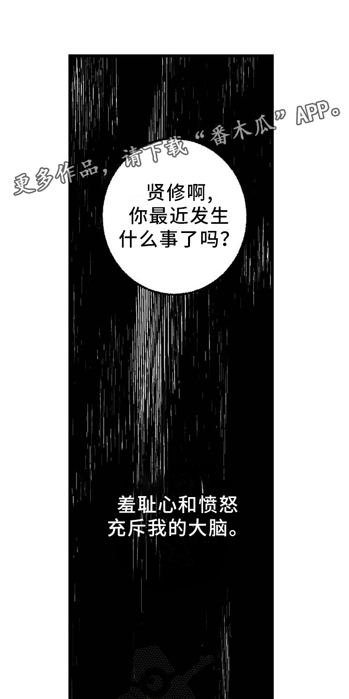 第95章：【第二季】谈话12
