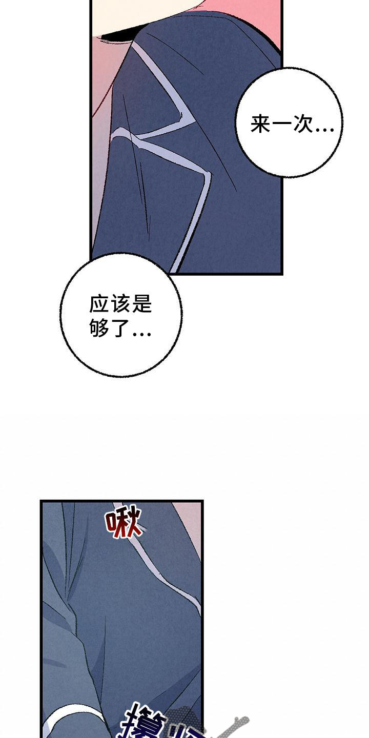 第113章：【第二季】愉快13