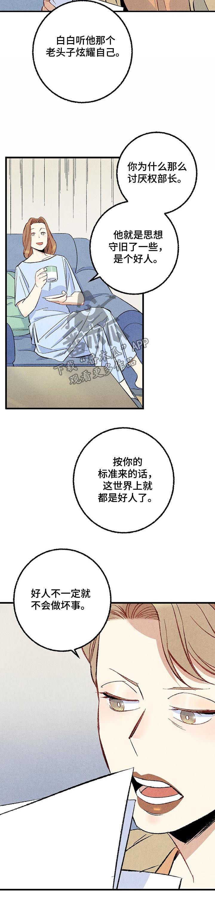 第50章：酒吧3